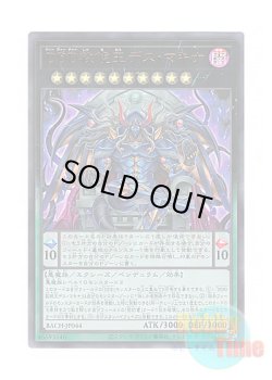 画像1: 日本語版 BACH-JP044 D/D/D Deviser King Deus Machinex DDD赦俿王デス・マキナ (ウルトラレア)