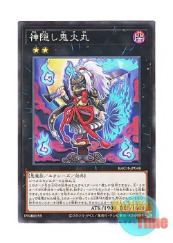 画像1: 日本語版 BACH-JP046 Onibimaru Soul Sweeper 神隠し鬼火丸 (ノーマル)