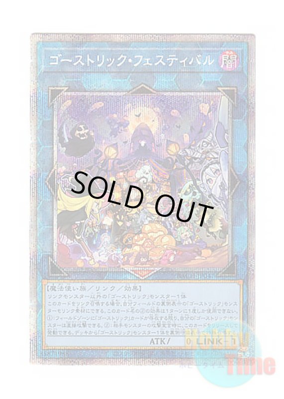 画像1: 日本語版 BACH-JP047 Ghostrick Festival ゴーストリック・フェスティバル (プリズマティックシークレットレア) (1)