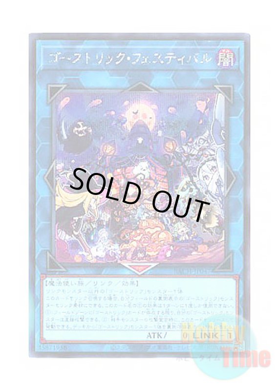 画像1: 日本語版 BACH-JP047 Ghostrick Festival ゴーストリック・フェスティバル (シークレットレア) (1)