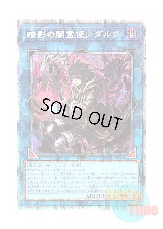 画像1: 日本語版 BACH-JP049 Dharc the Dark Charmer, Gloomy 暗影の闇霊使いダルク (プリズマティックシークレットレア) (1)