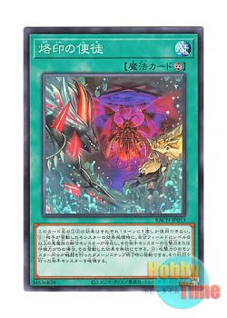 画像1: 日本語版 BACH-JP053 Branded Disciple 烙印の使徒 (ノーマル)