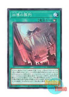 日本語版 LVP1-JP060 El Shaddoll Winda エルシャドール・ミドラーシュ