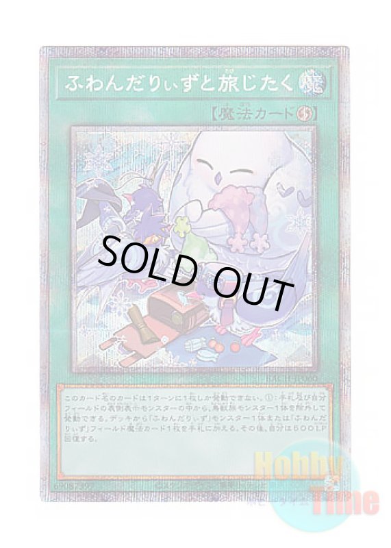 画像1: 日本語版 BACH-JP060 Floowandereeze and the Advent of Adventure ふわんだりぃずと旅じたく (プリズマティックシークレットレア) (1)
