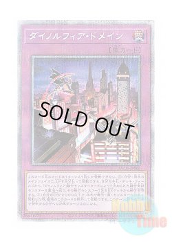 画像1: 日本語版 BACH-JP068 Dinomorphia Domain ダイノルフィア・ドメイン (プリズマティックシークレットレア)