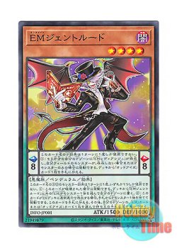 画像1: 日本語版 DIFO-JP001 Performapal Gentrude EMジェントルード (ノーマル)