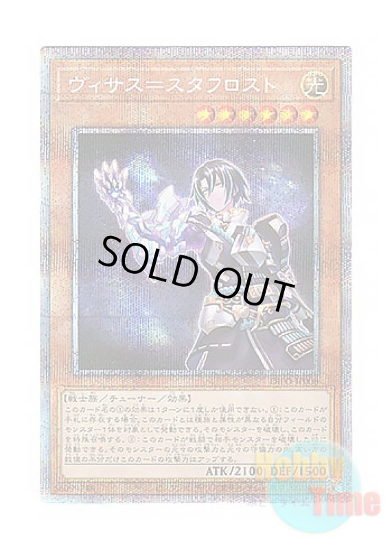 画像1: 日本語版 DIFO-JP008 Visas Starfrost ヴィサス＝スタフロスト (プリズマティックシークレットレア) (1)
