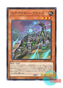 画像1: 日本語版 DIFO-JP009 Scareclaw Astra スケアクロー・アストラ (ノーマル)