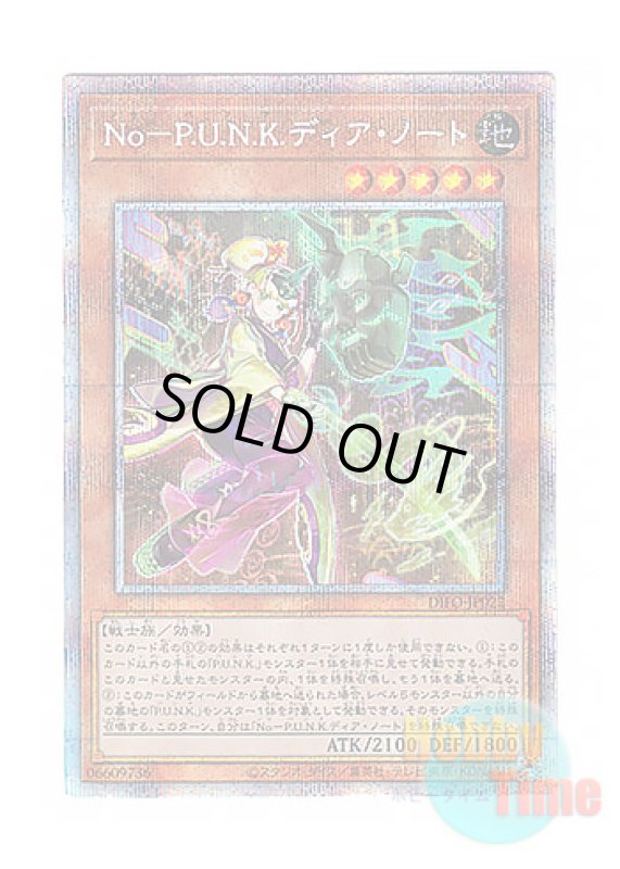画像1: 日本語版 DIFO-JP022 Noh-P.U.N.K. Deer Note No－P.U.N.K.ディア・ノート (プリズマティックシークレットレア) (1)