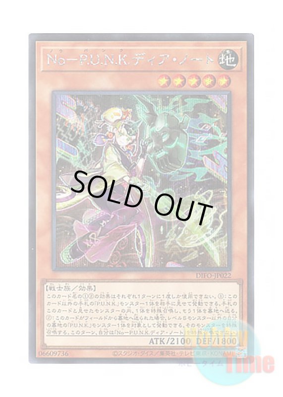 画像1: 日本語版 DIFO-JP022 Noh-P.U.N.K. Deer Note No－P.U.N.K.ディア・ノート (シークレットレア) (1)