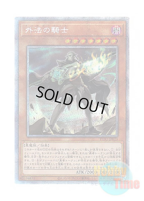 画像1: 日本語版 DIFO-JP023 Illegal Knight 外法の騎士 (プリズマティックシークレットレア) (1)