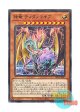 日本語版 DIFO-JP027 Divine Dragon Titanomakhia 神竜 ティタノマキア (ノーマル)