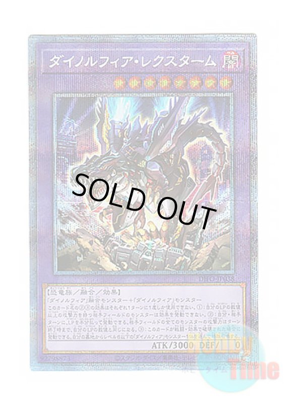 画像1: 日本語版 DIFO-JP038 Dinomorphia Rexterm ダイノルフィア・レクスターム (プリズマティックシークレットレア) (1)