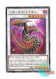 日本語版 DIFO-JP041 Immortal Dragon イモータル・ドラゴン (レア)