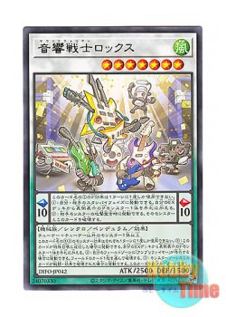 画像1: 日本語版 DIFO-JP042 Symphonic Warrior Rockks 音響戦士ロックス (レア)