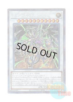 画像1: 日本語版 DIFO-JP043 Psychic End Punisher サイコ・エンド・パニッシャー (プリズマティックシークレットレア)