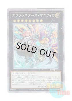 画像1: 日本語版 DIFO-JP046 Exosisters Magnifica エクソシスターズ・マニフィカ (プリズマティックシークレットレア)