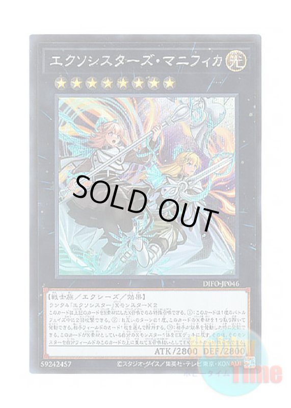 画像1: 日本語版 DIFO-JP046 Exosisters Magnifica エクソシスターズ・マニフィカ (シークレットレア) (1)