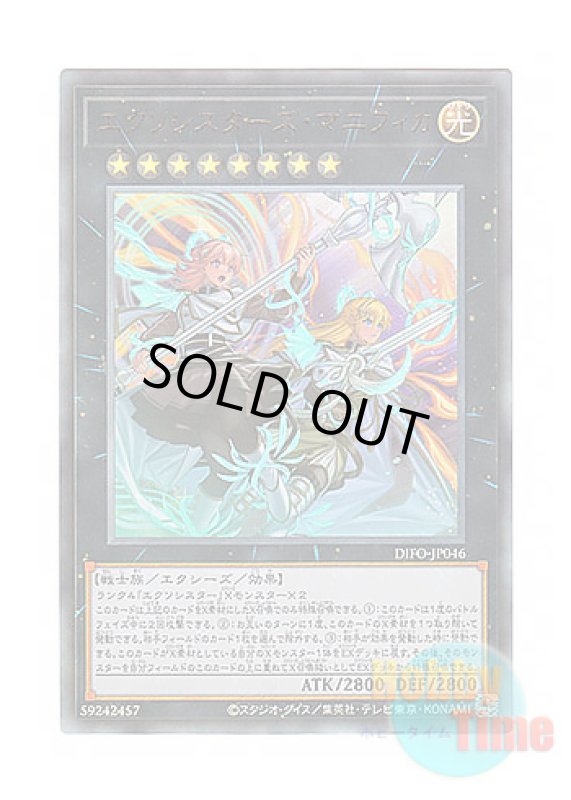 画像1: 日本語版 DIFO-JP046 Exosisters Magnifica エクソシスターズ・マニフィカ (アルティメットレア) (1)