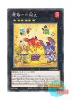 日本語版 DIFO-JP047 Musical Sumo Dice Games 席取－六双丸 (ノーマル)