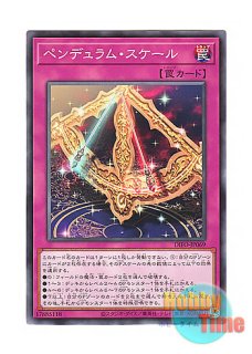 日本語版 VJMP-JP244 Pendulum Witch ペンデュラム・ウィッチ