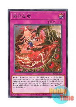 画像1: 日本語版 DIFO-JP072 Branded Banishment 烙印追放 (レア)