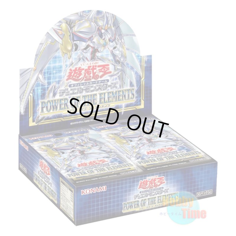 画像1: ★ ボックス ★日本語版 Power of the Elements パワー・オブ・ジ・エレメンツ 初回生産版 (1)