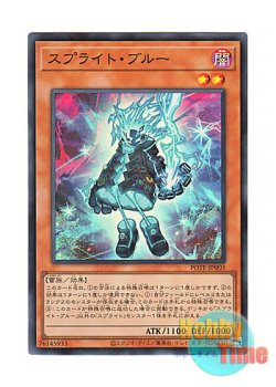 画像1: 日本語版 POTE-JP003 Spright Blue スプライト・ブルー (スーパーレア)