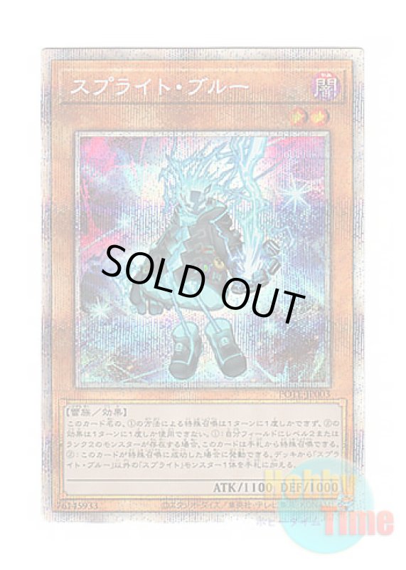 画像1: 日本語版 POTE-JP003 Spright Blue スプライト・ブルー (プリズマティックシークレットレア) (1)