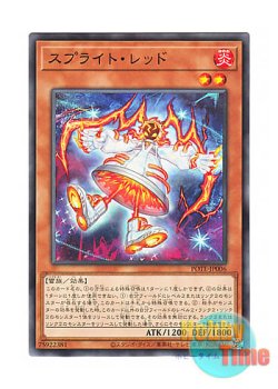 画像1: 日本語版 POTE-JP006 Spright Red スプライト・レッド (ノーマル)