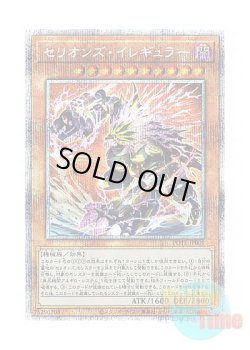 画像1: 日本語版 POTE-JP009 Therion Irregular セリオンズ・イレギュラー (プリズマティックシークレットレア)