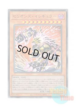 画像1: 日本語版 POTE-JP009 Therion Irregular セリオンズ・イレギュラー (アルティメットレア)