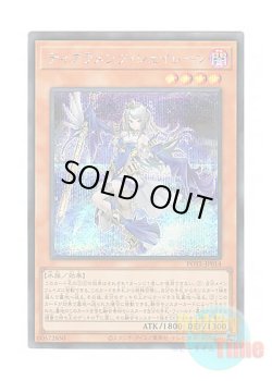 画像1: 日本語版 POTE-JP014 Tearlaments Scheiren ティアラメンツ・シェイレーン (シークレットレア)