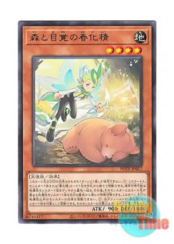 画像1: 日本語版 POTE-JP017 Vernusylph of the Awakening Forests 森と目覚の春化精 (レア)