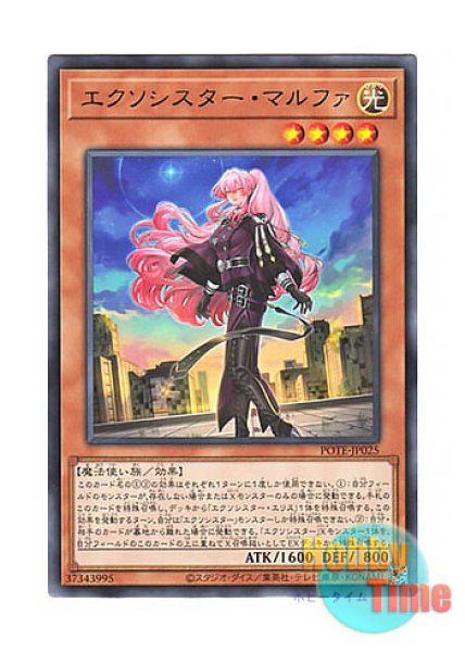 日本語版 POTE-JP025 Exosister Martha エクソシスター・マルファ (レア)