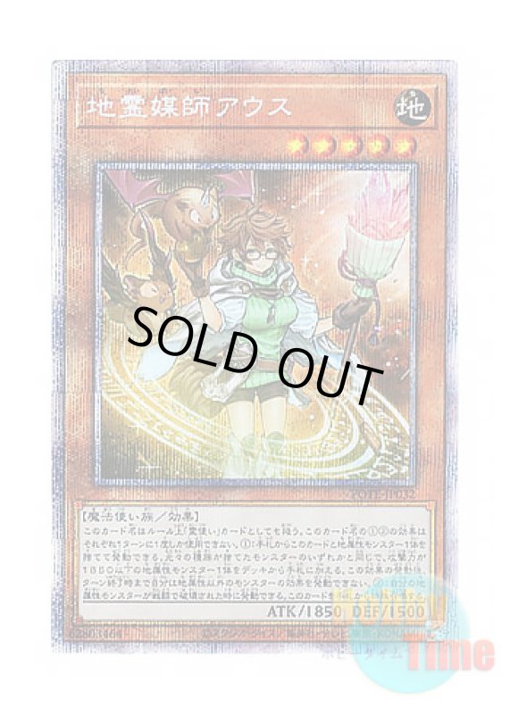 画像1: 日本語版 POTE-JP032 Aussa the Earth Channeler 地霊媒師アウス (プリズマティックシークレットレア) (1)