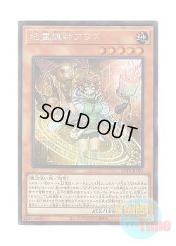 画像1: 日本語版 POTE-JP032 Aussa the Earth Channeler 地霊媒師アウス (シークレットレア)