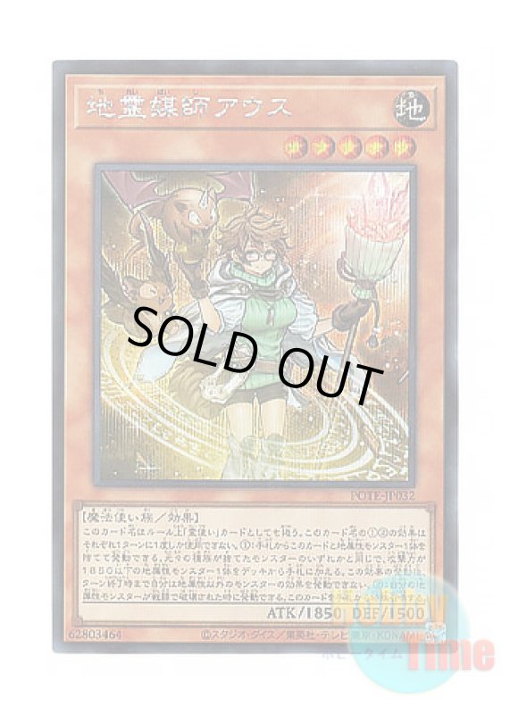 画像1: 日本語版 POTE-JP032 Aussa the Earth Channeler 地霊媒師アウス (シークレットレア) (1)