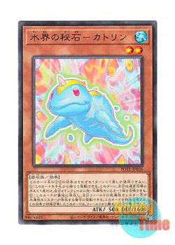 画像1: 日本語版 POTE-JP036 Cartorhyn the Hidden Gem of the Seafront 水界の秘石－カトリン (レア)