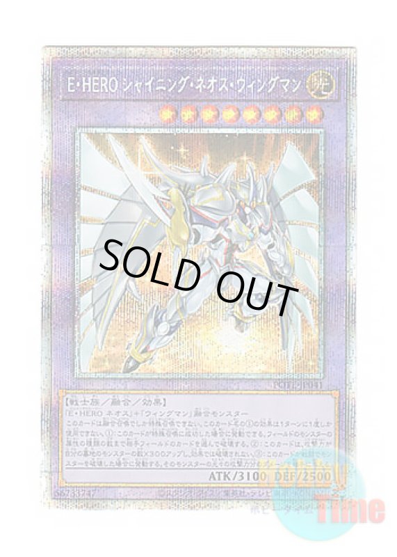 画像1: 日本語版 POTE-JP041 Elemental HERO Shining Neos Wingman E・HERO シャイニング・ネオス・ウィングマン (プリズマティックシークレットレア) (1)
