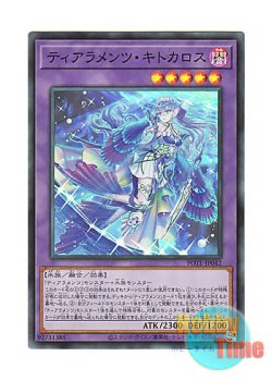 画像1: 日本語版 POTE-JP042 Tearlaments Kitkallos ティアラメンツ・キトカロス (スーパーレア)