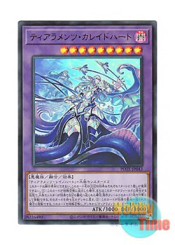 画像1: 日本語版 POTE-JP043 Tearlaments Kaleido-Heart ティアラメンツ・カレイドハート (ウルトラレア)