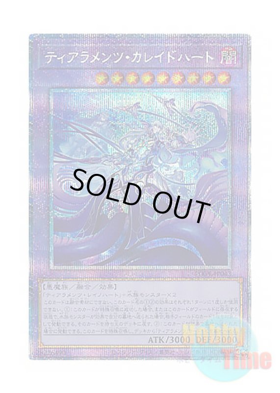 画像1: 日本語版 POTE-JP043 Tearlaments Kaleido-Heart ティアラメンツ・カレイドハート (プリズマティックシークレットレア) (1)