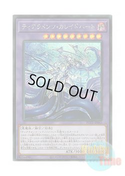 画像1: 日本語版 POTE-JP043 Tearlaments Kaleido-Heart ティアラメンツ・カレイドハート (シークレットレア)