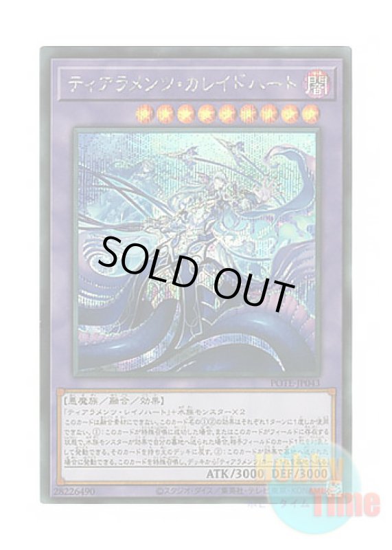 画像1: 日本語版 POTE-JP043 Tearlaments Kaleido-Heart ティアラメンツ・カレイドハート (シークレットレア) (1)