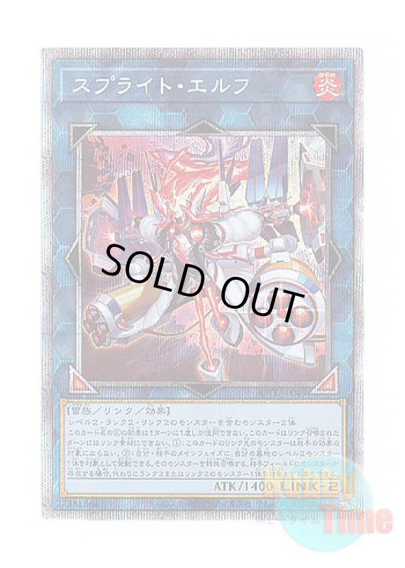 画像1: 日本語版 POTE-JP049 Spright Elf スプライト・エルフ (プリズマティックシークレットレア) (1)