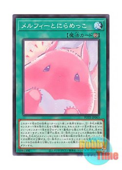 画像1: 日本語版 POTE-JP063 Melffy Staring Contest メルフィーとにらめっこ (ノーマル)
