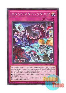 日本語版 BPRO-JP066 Exosister Betrayal エクソシスター・バト