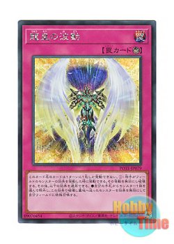 画像1: 日本語版 POTE-JP079 Draco-Utopian Aura 龍皇の波動 (シークレットレア)