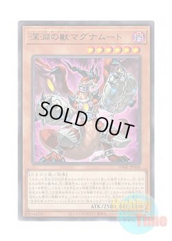 画像1: 日本語版 DABL-JP006 Bystial Magnamhut 深淵の獣マグナムート (レア)